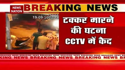 Delhi Breaking News: कार ने मारी दर्जनों गाड़ियों को टक्कर, CCTV में कैद पूरी घटना | Karol Bagh