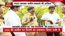 Delhi News: सरकारी जमीन पर 'लैंड जिहादियों' की नजर ! | Hauz Khas