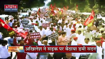 Lucknow Breaking News: सड़क पर ही सदन चलाने लगे अखिलेश !