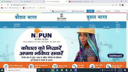 भारत सरकार की NIPUN योजना का लाभ eShram |eshram card new sms nipun yogna |e-Shram Nipun Registration