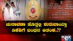 DK Shivakumar In Fear Of Getting Arrested..? | Enforcement Directorate | Public TV