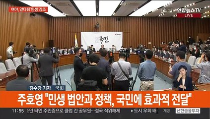 국민의힘, 주호영 첫 회의 주재…대정부질문 이틀차