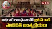 అధికార లాంఛనాలతో బ్రిటన్ రాణి ఎలిజెబెత్ అంత్యక్రియలు || Queen Elizabeth | ABN Telugu