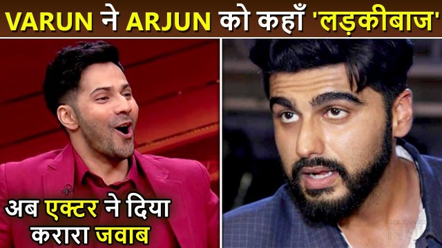 Arjun Kapoor Takes A Dig At Varun Dhawan After Flirts Comment | Koffee With Karan 7