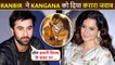 Ranbir Kapoor's Epic Response To Kangana Ranaut Slamming BoxOffice Collection Of Brahmastra