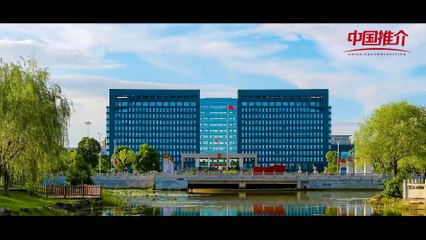 《中国推介》安徽省广德市：中国竹乡 活力广德 China Recommendation  Guang De , An Hui : Bamboo town of China  Vigorous Guangde