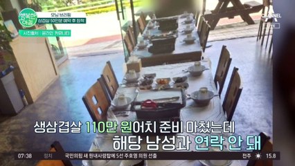 삼겹살 110만 원어치 '노쇼'한 남성♨ "다 와 간다" 전화 후 잠적!