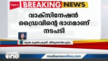 മൃഗങ്ങളുമായി ഇടപഴകുന്ന ജീവനക്കാര്‍ക്ക് സ്‌പെഷ്യല്‍ വാക്‌സിനേഷന്‍ നല്‍കുമെന്ന് ആരോഗ്യവകുപ്പ്