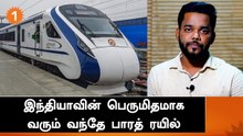 இந்திய ரயில்வேயின் அடுத்த மைல்கல்... வந்தே பாரத் ரயிலின் சிறப்புகள்
