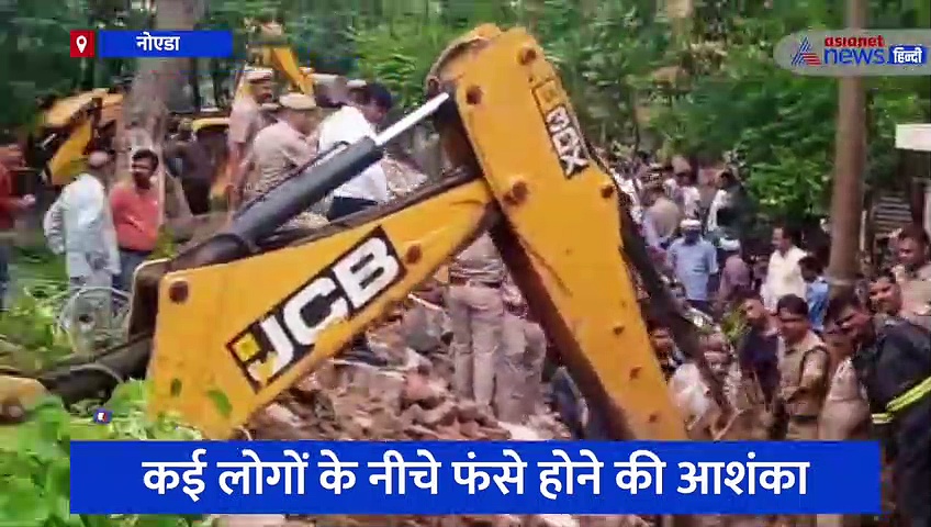 नोएडा के जलवायु विहार में दीवार गिरने से 4 लोगों की मौत, कई लोग मलबे में दबे 