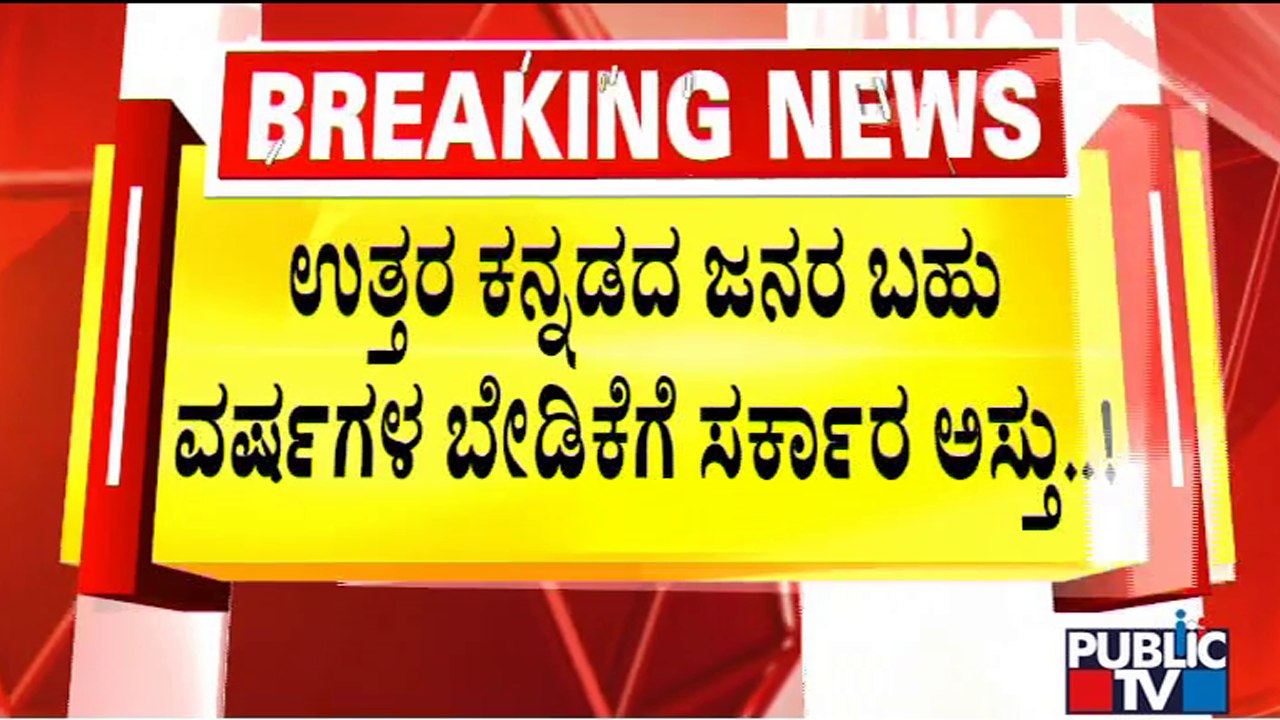 CM Gives Consent To Super Specialty Hospital In Uttara Kannada District: Health Minister Sudhakar