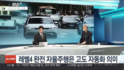 [이슈+] 5년 내 완전 자율 주행차 청사진…드론택배 시대 눈앞