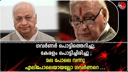 ചായക്കോപ്പയിലെ കൊടുങ്കാറ്റുപോലെ വെറും കവല പ്രസംഗമായി പോയി ഗവർണറുടെ പൊട്ടിത്തെറി