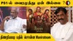Mani Ratnam | Release-க்கு முன்னாடி Mistakes சரி பண்ண பாக்குறேன் | Ponniyin Selvan Press Meet | PS 1