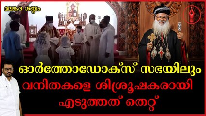 വിവാദ സംഭവം അമേരിക്കയിലെ ഫ്ലോറിഡയിൽ ; ദൗർഭാഗ്യകരമെന്ന് സഭ