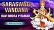 Saraswati Vandana - Ravi Rudra Pitamah Vishnu Nutam | सरस्वती वंदना | Devotional Song |Rajshri Soul