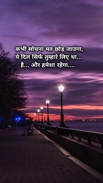 Sad Status | WhatsApp Statud |#sadstatus #whatsappstatus #shayari #viral #trending