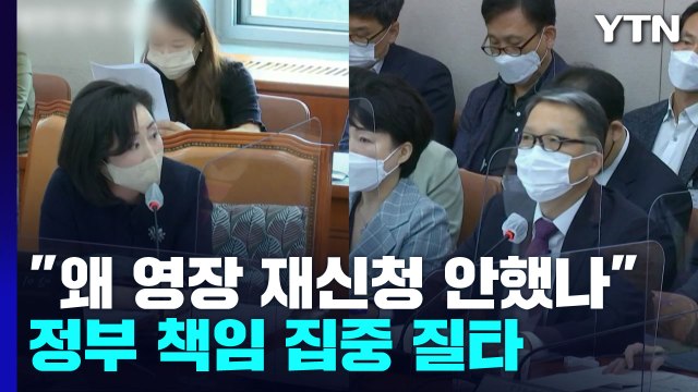 김건희 지시? 그렇게 안돼 vs 조문 외교 참사 ...'신당역 살인' 질타 / YTN