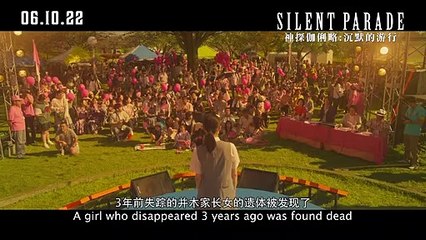 Silent Parade | Trailer 1