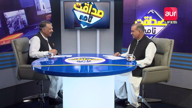 Sadaqat Nama | Political Show | Episode 14 | Guest : Ijaz-ul-Haq| aur Life Exclusive