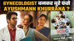 Doctor G Trailer Review: Ayushmann Khurana, Rakul Preet Singh की Movie Doctor G का Trailer Release