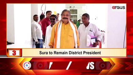 1 PM Headlines | 20 Sep 2022 | Argus News