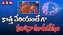 కొత్త వేరియంట్ గా కరోనా మారువేషం..|| Coronavirus: The newest COVID-19 variant Omicron BA.4.6 || ABN