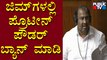 Satish Reddy Requests Government To Ban Protein Powder Used For Body Building | Karnataka Assembly