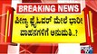 Heavy Vehicles Likely To Be Allowed On Peenya Flyover In December | Minister CC Patil | Public TV