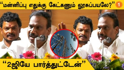 "மன்னிப்பு கேட்பதற்கு நான் தயார்; எதுக்கு மன்னிப்பு கேட்க வேண்டும் என்று சொல்லுங்கள்?"