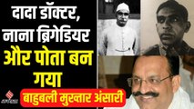 1947 के हीरो ब्रिगेडियर उस्मान का नाती है बाहुबली Mukhtar Ansari, महात्मा गांधी के करीबी थे दादाजी