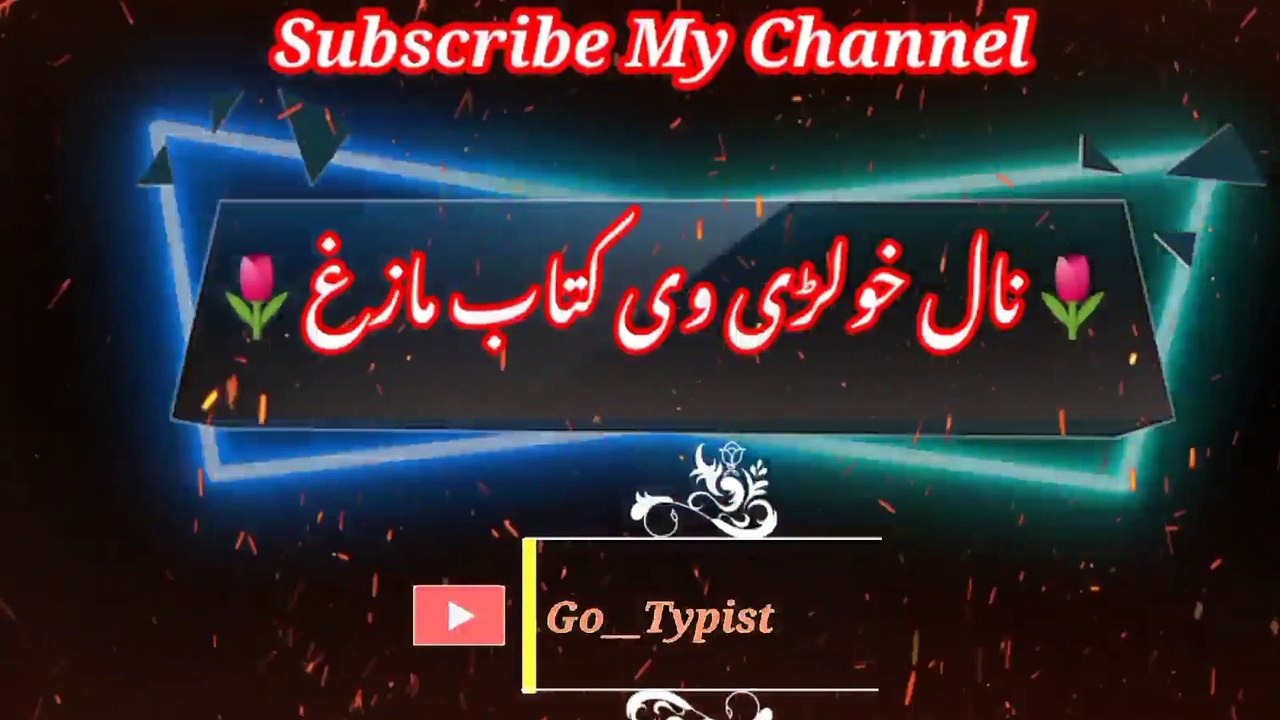 Yo waqaat | یووقت | go__typist