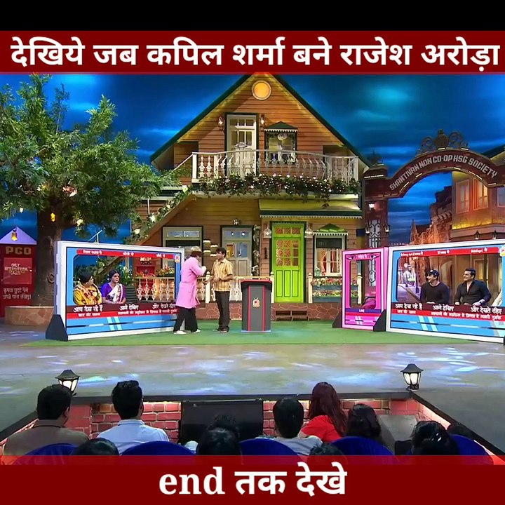 जब कपिल शर्मा बने राजेश अरोड़ा....देखिए मजेदार दृश्य||||