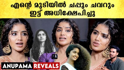 മലയാളത്തില്‍ തഴയപ്പെട്ടോ? ഒരുപാട് Rejections നേരിട്ടു, Anupama Parameswaran Interview