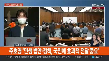 여야, '조문 외교 논란' 공방…외교·안보 대정부질문