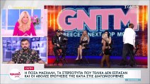 Γραμμέλη κατά GNTM: «Ντράπηκα, χρησιμοποιεί τη γυναικεία κακοποίηση ως όχημα για την τηλεθέαση»