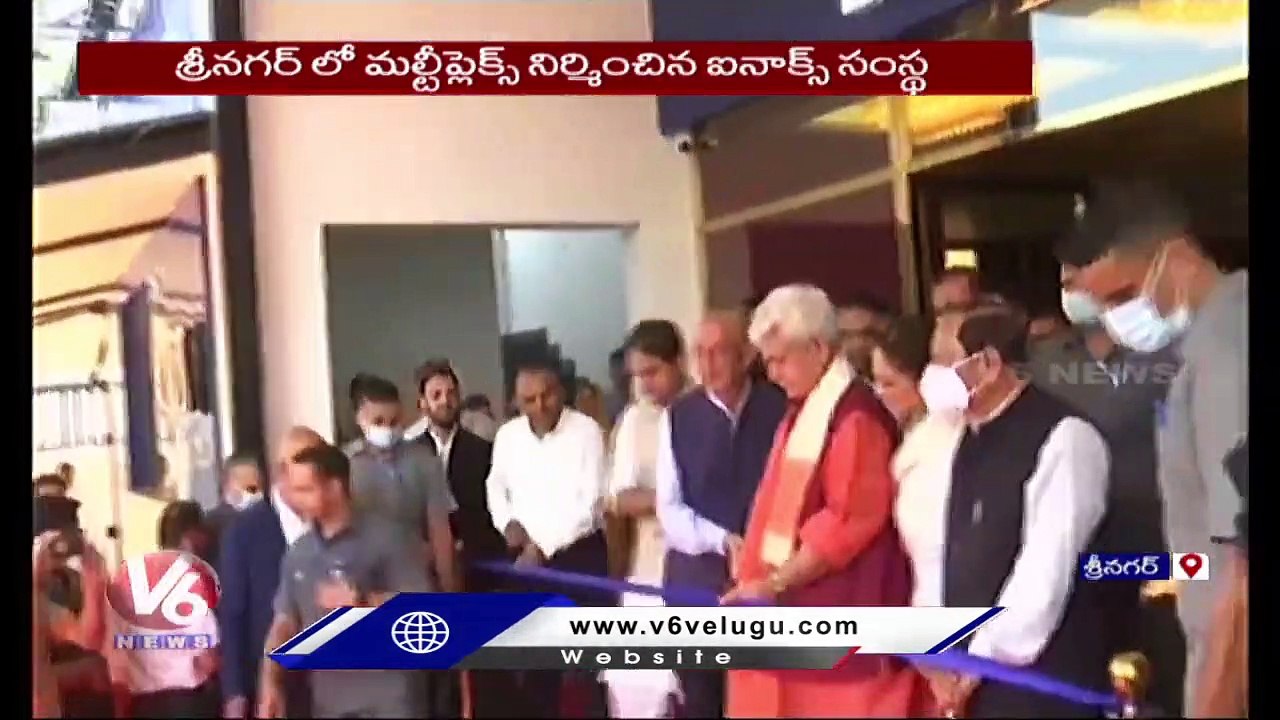 LG Manoj Sinha Inaugurates First Inox Multiplex In Srinagar | V6 News