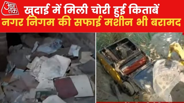 UP Police recovered stolen books from Jauhar University