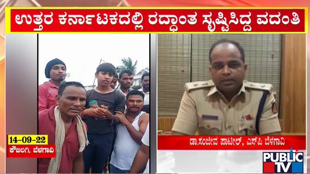 ಉತ್ತರ ಕರ್ನಾಟಕದಲ್ಲಿ ಮಕ್ಕಳ ಕಳ್ಳರ ವದಂತಿ ಹೆಚ್ಚಳ | Child Theft Rumors | Public TV