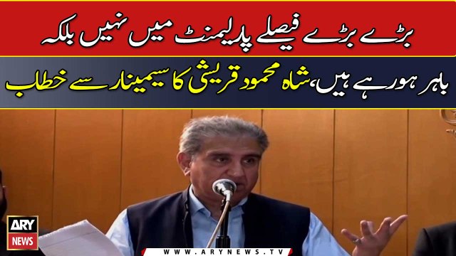 Baray Baray faislay parliament mei nahi balkay bahar ho rahey hain, Shah Mahmood Qureshi