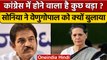 Congress President Election: Sonia Gandhi ने KC Venugopal को दिल्ली बुलाया |वनइंडिया हिंदी *Politics