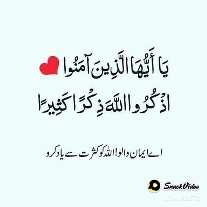 Quran