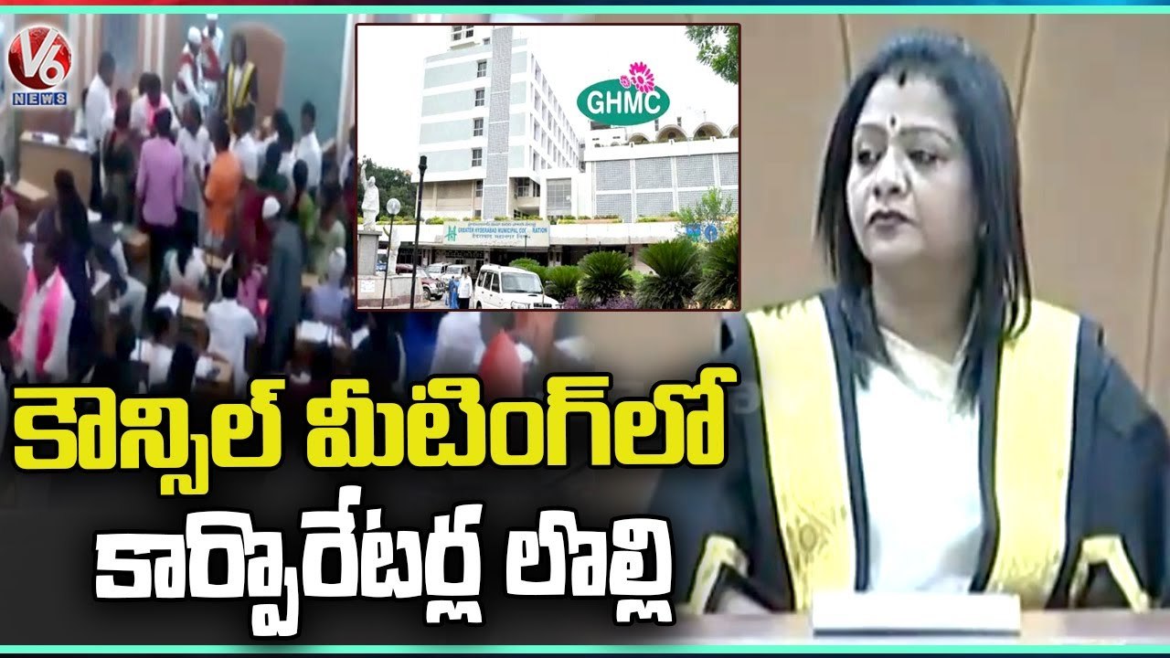 GHMC Council Meeting Congress Corporators Demands To Release Pending Bills | Hyderabad | V6 News