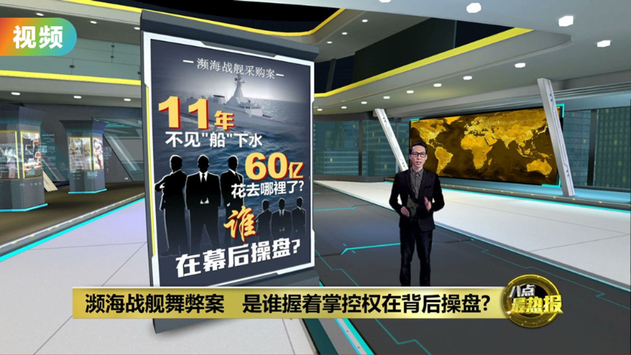 濒海战舰丑闻继续爆   新手公司获颁12亿分包商工程