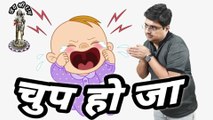 Ye kiska bacha ro raha hai? || Why babies cry so loud? || Rote hue bacche ki awaaz || Poetry 2022