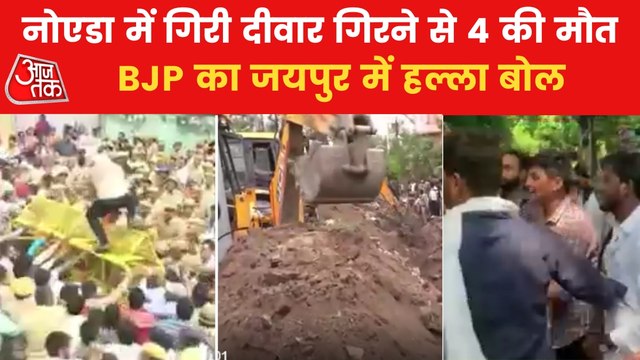 Noida building collapses, four died in rubble