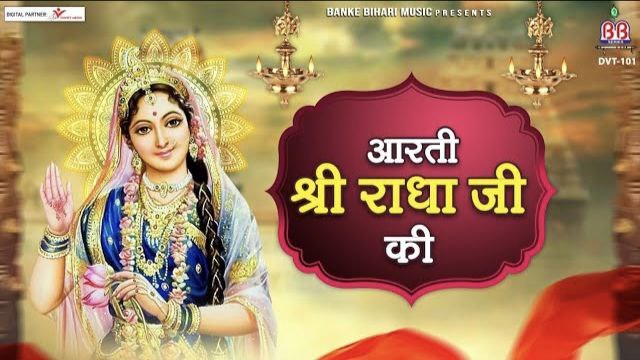 Aarti Shree Radha Ji Ki !! आरती श्री राधा जी की !! Aarti shri radhe krishna !! Aarti Bhajan ~ New Video ~ 2022