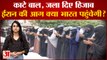 India के हिजाब प्रेमियों के लिए खतरे की घंटी! ईरान में शुरु हो गया आंदोलन |Iran Women Protest Video