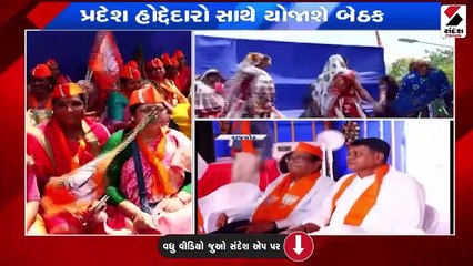 રાજકોટથી ભાજપે ચૂંટણી પ્રચારનો શુભારંભ કર્યો