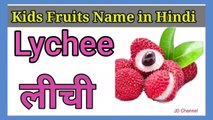 Fruits name in hindi and English with pictures (List of fruits)